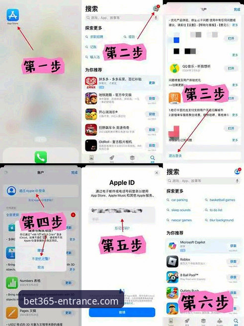 bet365官网入口iOS版常见问题完整指南：从登录到下载的实用攻略