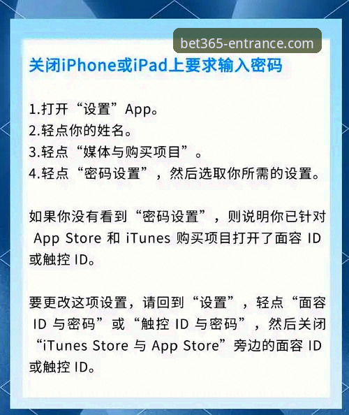 bet365苹果版下载功能详解：从安装到使用的完整指南