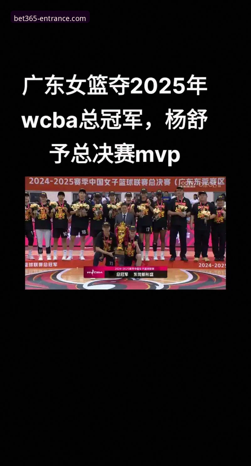 WCBA总决赛G1大胜创纪录，四川女篮95-61碾压山西——bet365官网入口带你回顾比赛最新动态
