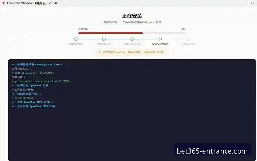 从安装到上手：资深用户详解bet365客户端下载安装教程的实战经验
