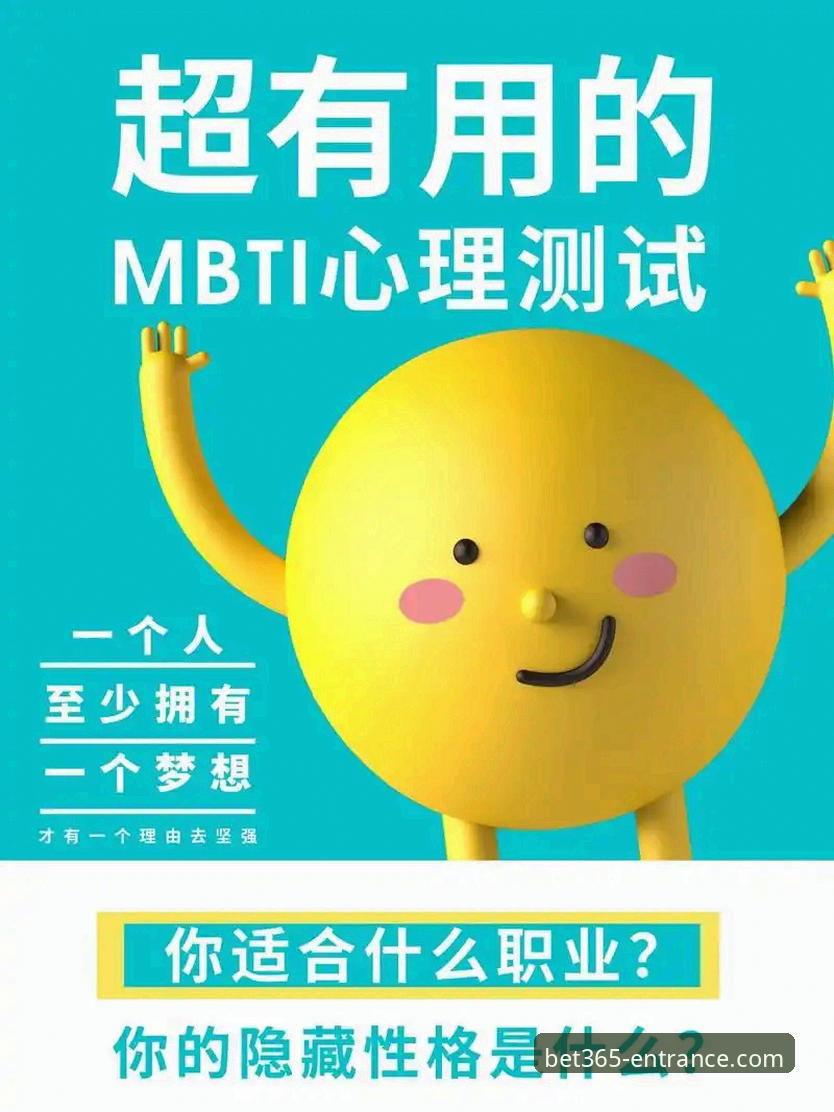 揭秘bet365版本更新对比：这些隐藏改动让你体验大不同