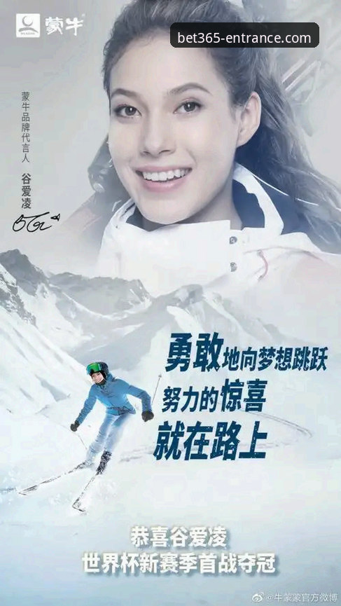 bet365正版下载安全吗 3个维度解析谷爱凌冬奥传奇,bet365官网入口v5.8.1版本同步见证历史