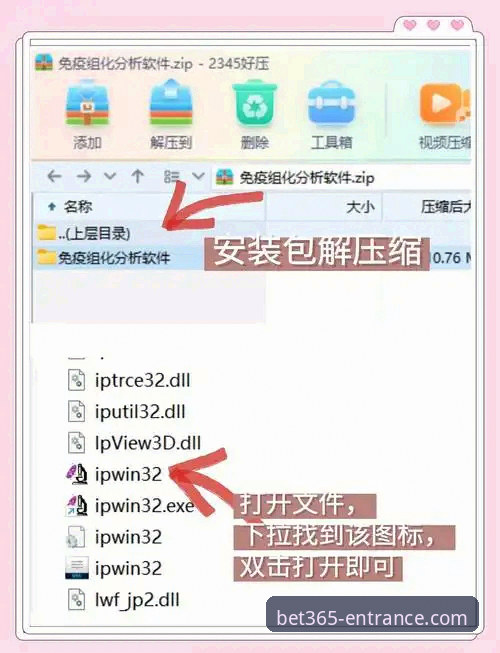 bet365官网入口:最新版bet365安装包下载与安装操作教程